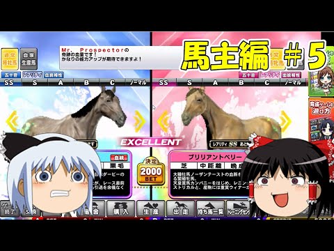 【コナステ】妖夢、本気で馬主に挑戦します_#5(G1-クラシック)