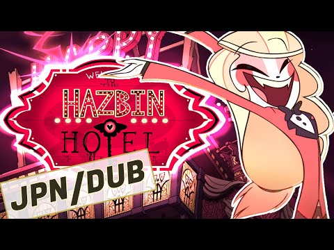 HAZBIN HOTEL (PILOT)- JAPANESE DUB