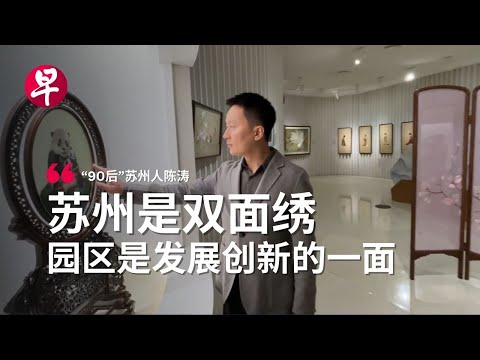 [ENG SUB] 苏州工业园区30年的变与不变 The Changes of Suzhou Industrial Park in 30 years