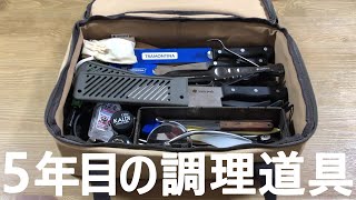 【BBQ】アウトドア5年目の調理道具　BBQ・キャンプで使う料理道具セット　スノーピークマルチコンテナ OUTDOOR TOOL