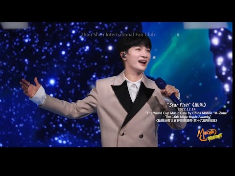 【ENG SUB】周深 Zhou Shen【PERFORMANCE】“Star Fish” 《星魚》x “ Lead to Infinity” 《奔向你》