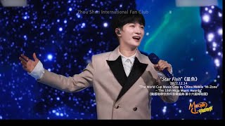 【ENG SUB】周深 Zhou Shen【PERFORMANCE】“Star Fish” 《星魚》x “ Lead to Infinity” 《奔向你》