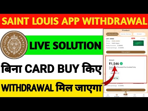 Saint Louis Earning App Authentic Card Buy Kare Ya Nahi | Saint Louis App Withdrawal Problem |