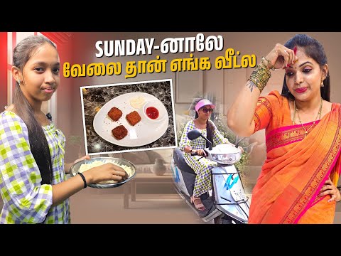 மூனு பேரும் சேர்ந்து வேலையெல்லாம் முடிச்சுட்டோம் | Sunday Vlog| Kannan❤️Bhagavathy