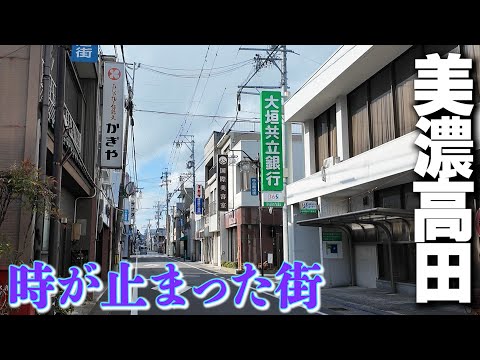 昭和で時代が止まったまま【岐阜・養老町】旧市街散策