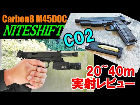 CO2ガスガン CARBON8 NITESHIFT CO2GBB ガスブロ サバゲー カーボネイト ナイトシフト