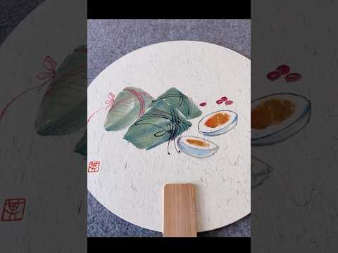 端午节到了，一分钟学会画一幅端午粽子小品。#zongzi #水墨画 #art #rice