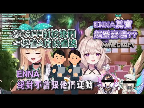 【NijisanjiEN｜Pomu Rainpuff / Enna Alouette】內向人的真心話大公開！彩虹社面試內幕？【彩虹社烤肉（中英字幕）】【舒肥不烤肉 🥩 Sous Vide BBQ】