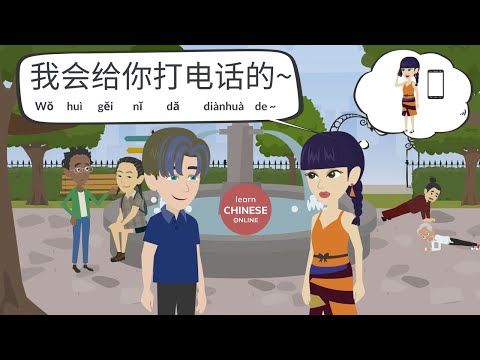 Chinese Conversation between Friends | Learn Chinese Online 在线学习中文 | Chinese Listening & Speaking