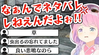 【んな虐】逆にびっくりシーンを教えない方が楽しめると気づいてしまったルーナイト達【2022.10.28/バイオ7/姫森ルーナ】