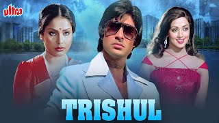 Trishul (1978) - 70s Ki Dhamakedar Hindi Action Movie - Amitabh Bachchan, Shashi Kapoor, Hema Malini