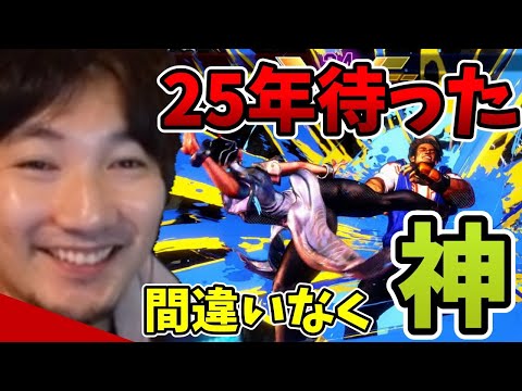 「25年も待たせやがってカプコン！」スト6への期待が最高潮に達したウメハラ「信じてよかった」