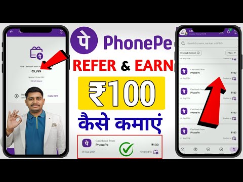 Phonepe Refer And Earn New | Phonepe Refer And Earn Kaise Kare Today | How To Refer And Earn Phonepe