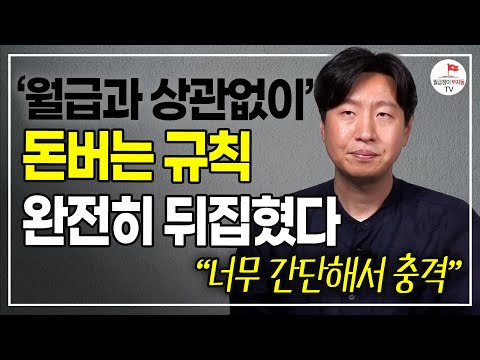 "출퇴근 지옥철에서도 가능하다고?" 하루 30분이면 가능한 요즘 부업 TOP 5 💸 방법까지 총정리! (구해줘월부 부업편)