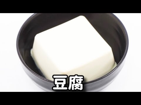 もう醤油は使わない！２つの調味料をかけるだけで超やみつき！『冷や奴』はこれがオススメです！