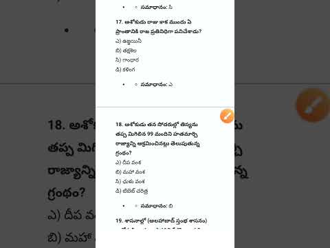 indian history practice bits in telugu | general studies practice bits in telugu | social studies