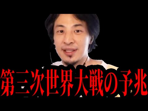 【ひろゆき】核戦争まで秒読み…ICBM発射で第三次世界大戦のカウントダウンが始まりました【 切り抜き ひろゆき切り抜き ロシア ウクライナ 第三次世界大戦 ICBM 戦争 hiroyuki】