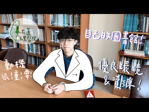 【SUB EN-CT】心理系的圖書館？動機很重要！【說說心理話#5】｜佛光大學心理系 EN.