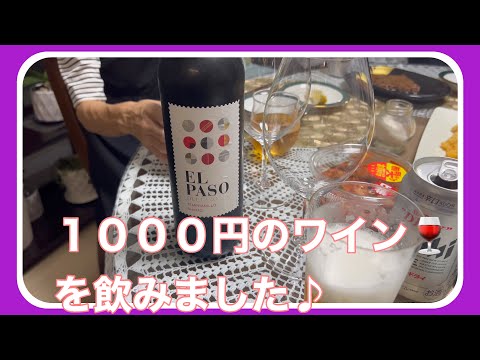 【カルディー】１０００円のワイン🍷美味しい😋