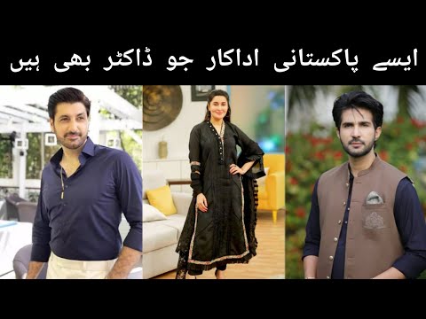 Famous Pakistani Actors who are Doctor as well #pakistanidrama