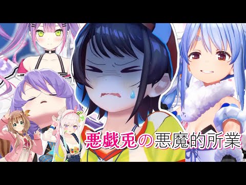 ムーナの反応が見たいぺこらの悪魔的所業ｗ【兎田ぺこら/大空スバル/ムーナ・ホシノヴァ/常闇トワ/アユンダ・リス/アイラニ・イオフィフティーン/ホロライブ切り抜き　＃ひとくちぺこら