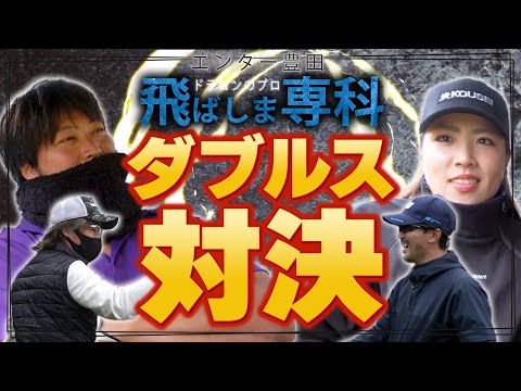 【ちゃんマッハVSエンター森P　1H〜3H】スクランブルダブルス戦の関東決勝のリベンジだぁinフレンドシップＣＣ！！ついでにハーフ対決で師匠に教えてもらおう！！