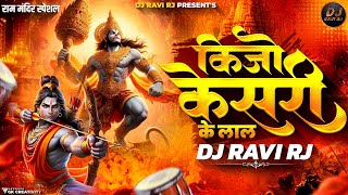 Keejo Kesari Ke Lal | Jay Shree Ram | DJ Ravi RJ