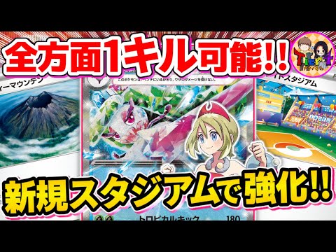 【ポケカ/対戦】サイド６枚取りワンショットキルが楽しいアマージョexがガチで強い【ポケモンカード/Tier4チャンネル】