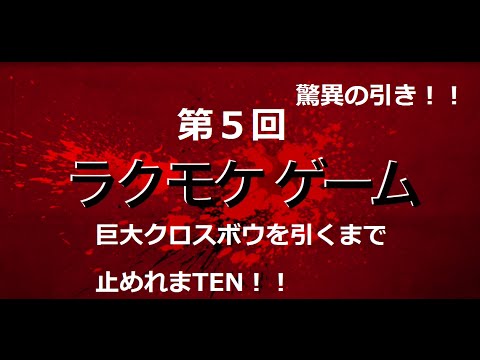 【無課金】クラロワ 巨大クロスボウ引くまで止めれまTEN! パート5 Clash Royale Huge treasure chest