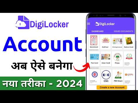 Digilocker account kaise banaye | How to create digilocker account 2024 | digilocker