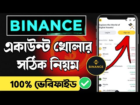 Binance কিভাবে খুলবো 2024 |  Binance Account kivabe Khulbo | Binance Account Create |binance account