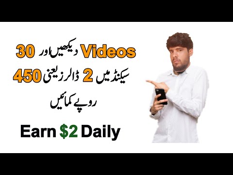 Earn $2 by Watching Videos | How To Earn Money Online 2022