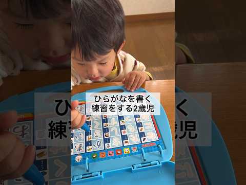 ひらがなを書く練習をする2歳11ヶ月 #shorts #2歳児