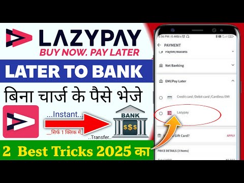 Lazypay to bank account | Lazypay Later to bank account transfer | how to transfer lazypay limit