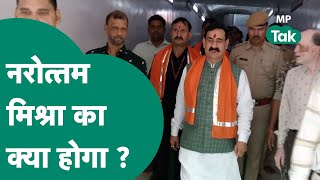 What will BJP's New Joining group chief Narottam Mishra do now? MP Tak