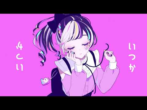 ユニコーンガール／ねね【歌ってみた】