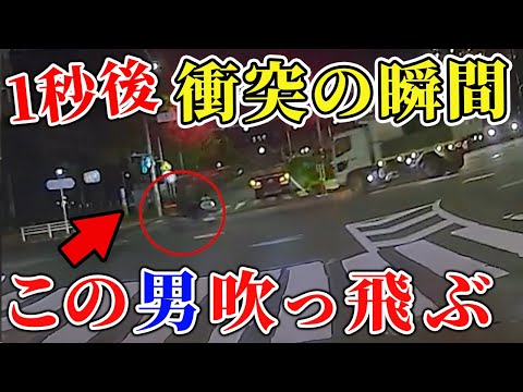 【ドラレコ】バイクで信号無視の男、1秒後吹っ飛びます【交通安全】【危険運転撲滅】