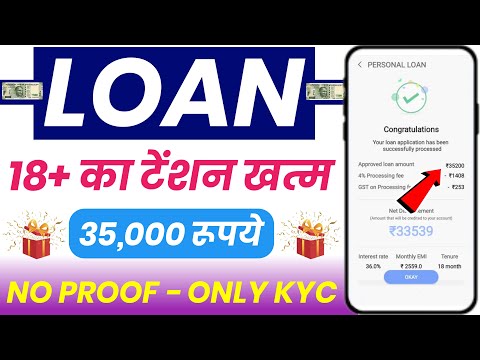 ✅ NO CIBIL ₹35000 NEW LOAN APP || New Instant Loan App Without Income Proof | Loan App Fast Approval