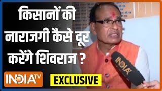 Shivraj Singh Chouhan Exclusive: किसानों की नाराजगी कैसे दूर करेंगे शिवराज सिंह चौहान? | News