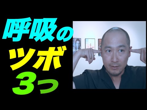 【3つ】呼吸が楽になるツボと刺激ポイント┃杉並区荻窪で頭痛を短期間で改善する整体なら 頭痛に強い荻窪の整体院 身体調整かわしま