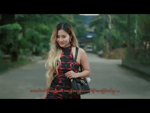 CherryThin-အရက်သမားလို့မခေါ်ပါနဲ့ (Official Music Video)