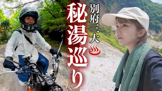 3年前に諦めたあの秘境へモンキー88でリベンジ【野湯】