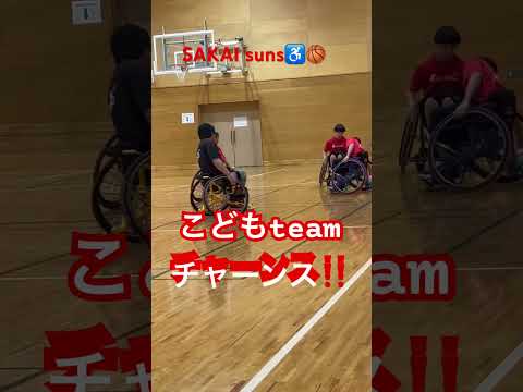 ♿️🏀SAKAIsuns‼️おとなteam vs こどもteam✨✨✨✨こどもteamにチャンス到来⁉️✨#車いすバスケットボール#車いすバスケ #basketballshorts