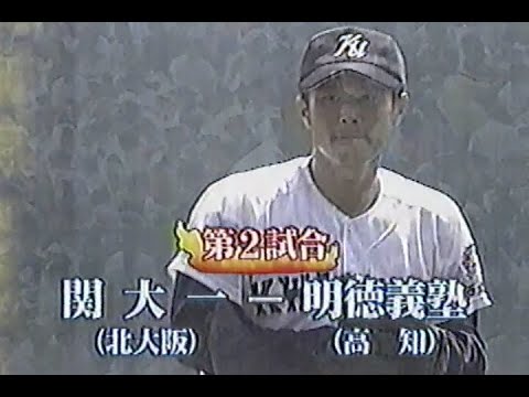 1998年8月20日 熱闘甲子園 第15日 2/2【準々決勝第2試合〜第4試合】