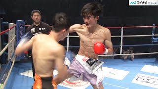 【K-1試合映像】大久保琉唯、激しい打ち合いの末 ジャオ・ジェンドンに判定勝ち『K-1 WORLD MAX』