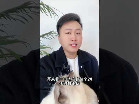 不吃或者不好用，包退，这个排毛粉粉，真的很好用，我家五只猫咪，都拉出了毛毛，也没吐出过了养猫人 养猫经验分享 养猫的暗爽瞬间 猫咪排毛粉  新手养猫