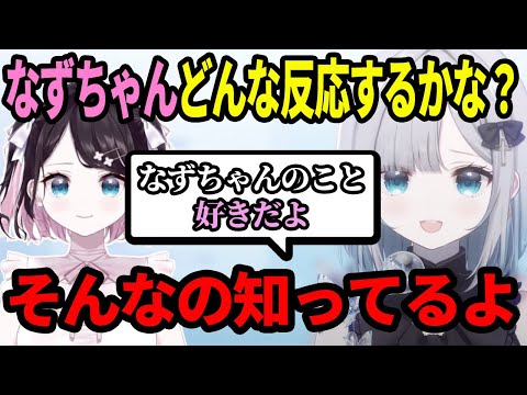 「好き」を伝えたら返り討ちにあった花芽すみれ【花芽すみれ/花芽なずな】