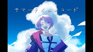 【生演奏/切り抜き】サマータイムレコード/じん 歌ってみた【渡会雲雀/にじさんじ】