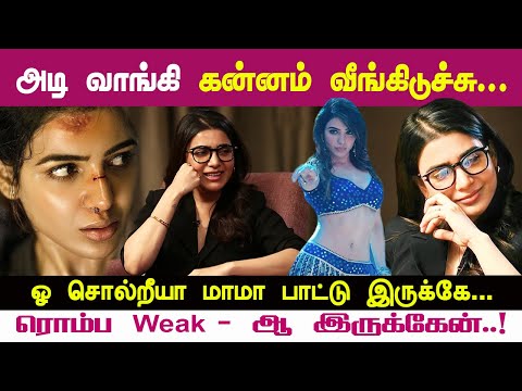 கேமரா முன் கண் கலங்கிய சமந்தா | Samantha Interview | Yashoda Movie