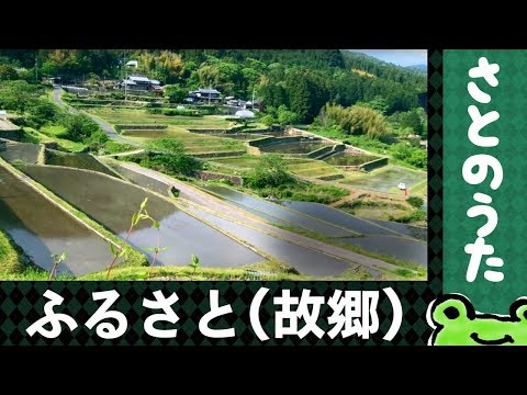 ふるさと(+風景動画) さとのうた童謡ジャズ (故郷)